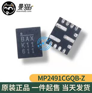MP2491CGQB 全新原装 可直拍 BAX QFN13 印丝 MP2491C 32V