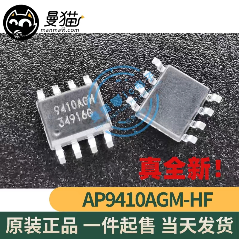 9410ACM电脑笔记本IC芯片电子