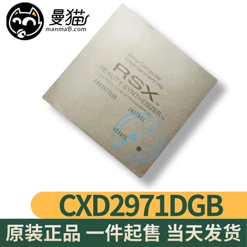 CXD2971DGB电脑笔记本IC芯片电子