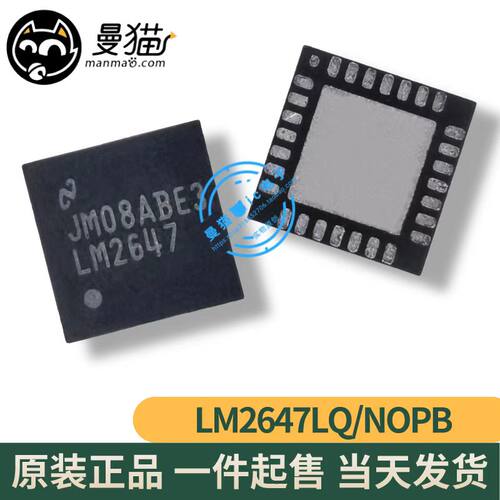 LM2647LQ手机电脑笔记本维修IC