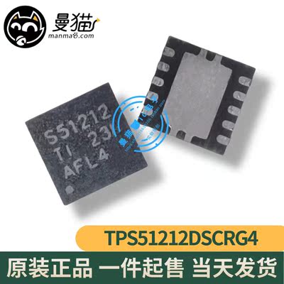 S51212手机电脑笔记本维修IC芯片