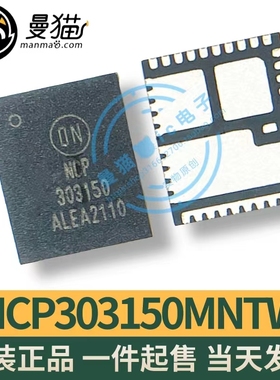 非翻新！NCP303150MNTWG NCP303150 NCP 303150 QFN 全新原装直拍