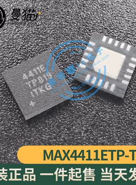 MAX4411ETP-T MAX4411E 4411E QFN20 全新原装 一个2元 可直拍