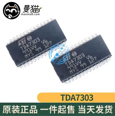 TDA7303TR手机电脑笔记本维修IC