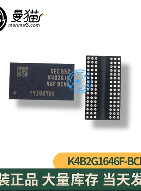 K4B2G1646F-BCMA DDR3 128*16 FBGA96 全新原装 一个13元 可直拍
