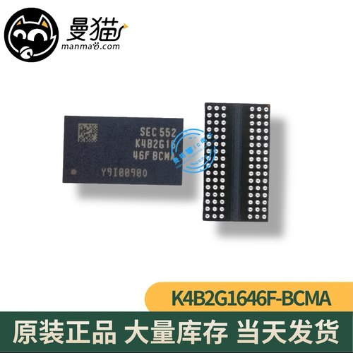 K4B2G1646F-BCMA DDR3 128*16 FBGA96 全新原装 一个13元 可直拍