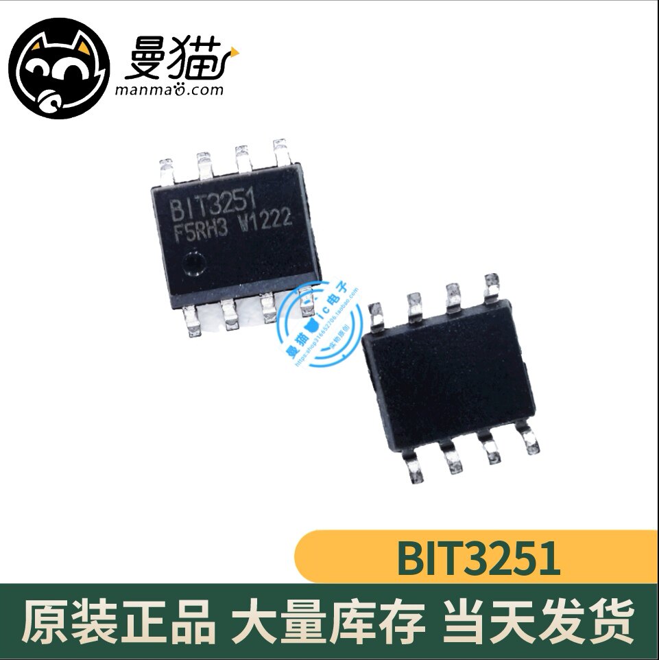 BIT3251手机电脑笔记本IC芯片