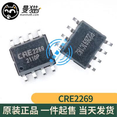 CRE2269电脑笔记本IC芯片电子IC