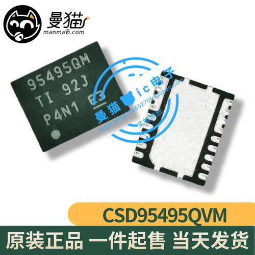 95495QM手机电脑笔记本维修IC