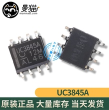 真全新！UC3845AD8TR UC3845A SOP8 全新原装 一个起拍 可直拍！