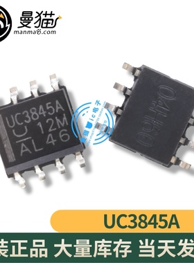 真全新！UC3845AD8TR UC3845A SOP8 全新原装 一个起拍 可直拍！
