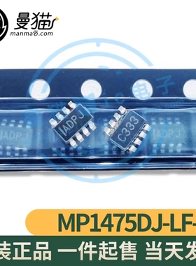 5V供电IC MP1475DJ-LF-Z 丝印 IADPH IADP 1ADP SOT23-8 全新原装