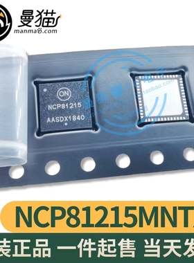 NCP81215MNTXG NCP81215 NCP81216MNTXG NCP81216 QFN52 全新原装