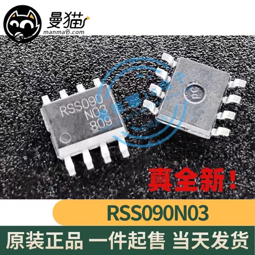 RSS090电脑笔记本IC芯片电子