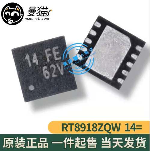 14=电脑笔记本IC芯片电子维修IC