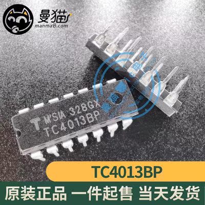 TC4013BP手机电脑笔记本维修IC