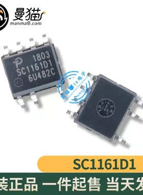 SC1161D1-TL SC1161D1 SC116101 SOP7 全新原装 一个1.5元 可直拍