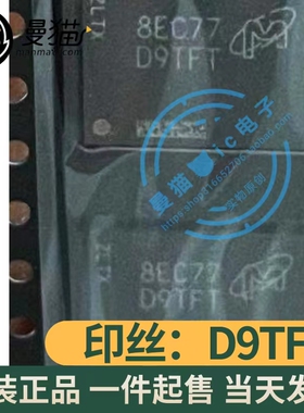 MT53B256M32D1NP-062WT:C 丝印 D9TFT BGA200 全新原装 一个25元