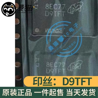 D9TFT电脑笔记本IC芯片电子