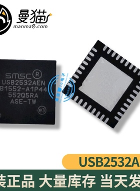 USB2532AEN USB2532 SMSC QFN36 全新原装 一个起拍 现货可直拍