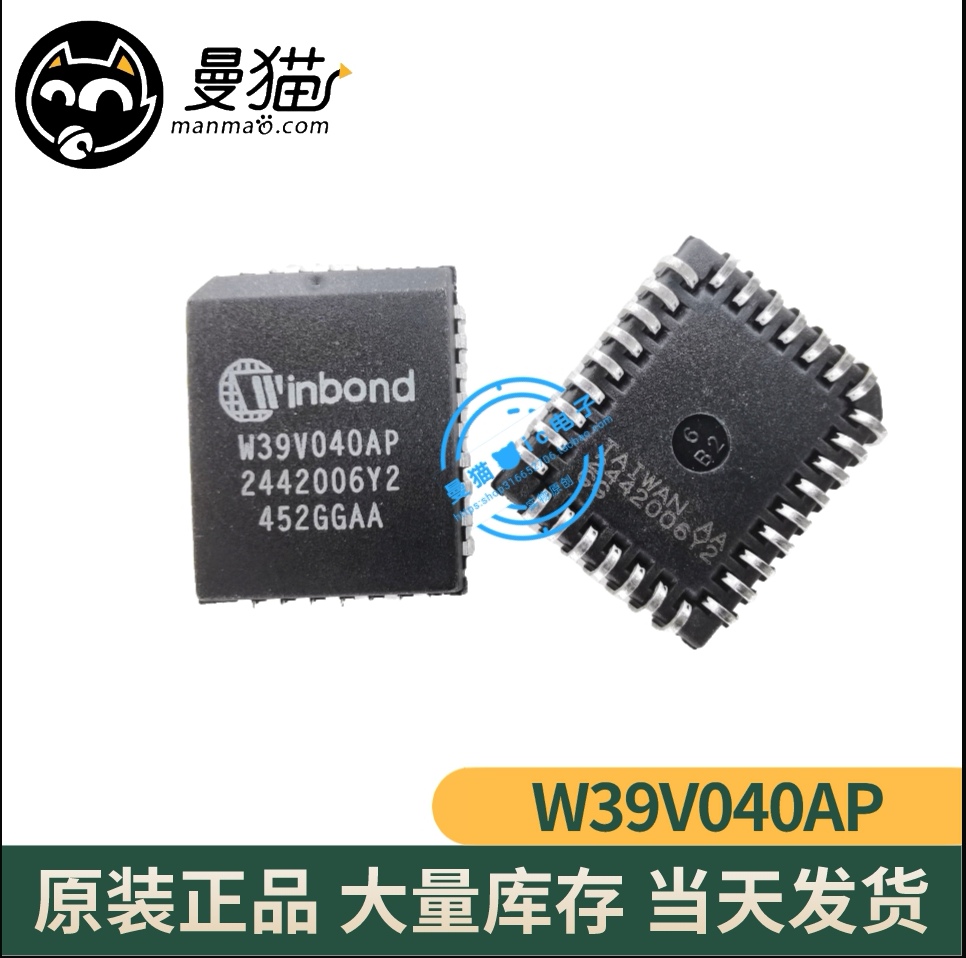 W39V040AP电脑笔记本IC芯片