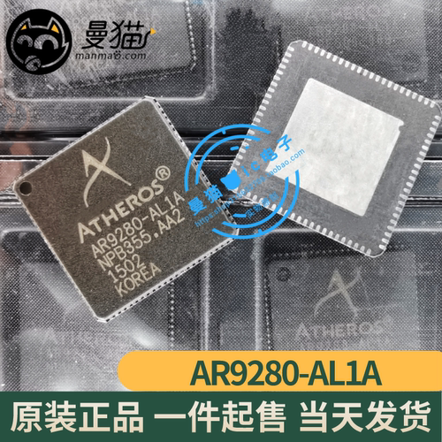 AR9280电脑笔记本IC芯片电子维修