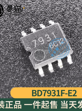 BD7931F-E2 BD7931 印丝 7931 SOP8 全新原装 一个6元 现货可直拍