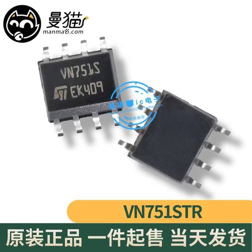 VN751S手机电脑笔记本维修芯片IC