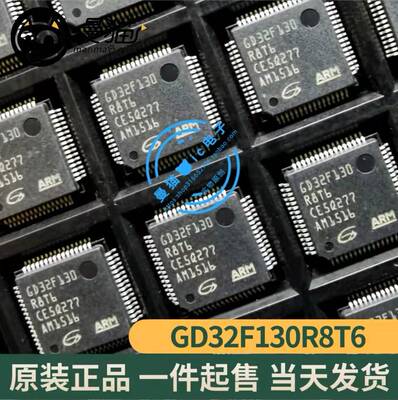 STM32F103C8T6电脑笔记本IC芯片