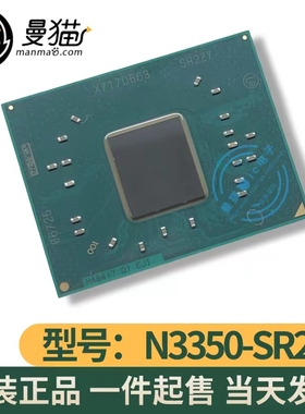 H46417 N3350 SR2Z7 N4200 SR2Z5 N3450 SR2Z6 BGA 凌动CPU 全新