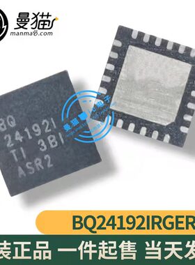 BQ24192IRGER BQ24192I BQ241921 QFN24 全新原装一个起拍可直拍