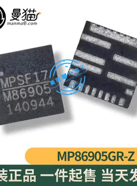 真全新！MP86905GR-Z 印丝 M86905 QFN-23 MPS 全新原装 可直拍