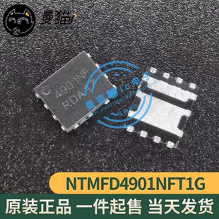 非翻新！NTMFD4901NFT1G 印丝 4901NF QFN8 全新原装一个3元