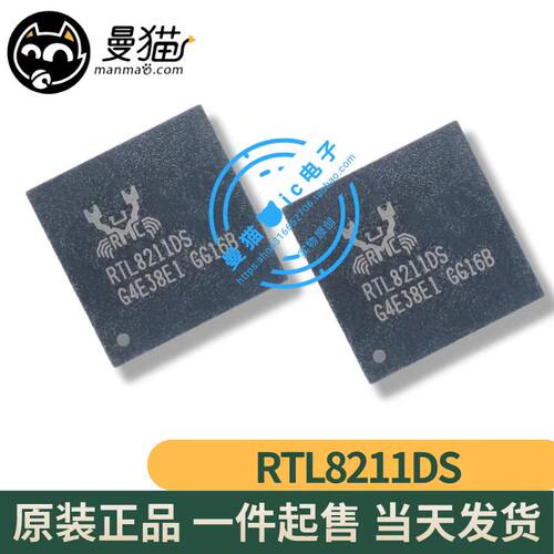 RTL8211DS电子元器件IC芯片