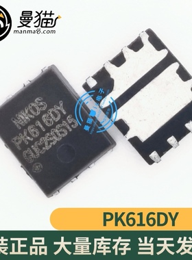 复合管 PK616DY PK616OY PK6160Y QFN8 全新原装一个起拍可直拍