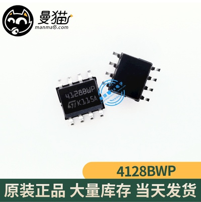 M24128-BWMN6TP 印丝 4128BWP SOP8 全新原装 一个2元 现货可直拍