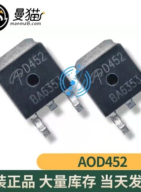 真全新！AOD452AL D452A AOD452 D452 TO-252 全新原装 可直拍！
