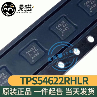 54622电脑笔记本IC芯片电子