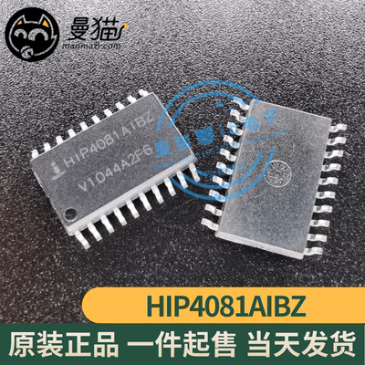 HIP4081A1BZ手机电脑笔记本维修