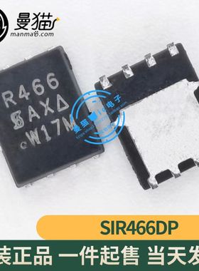SIR462DP-T1-GE3 SIR462 R462 SIR466DP R466 QFN8 全新原装 直拍