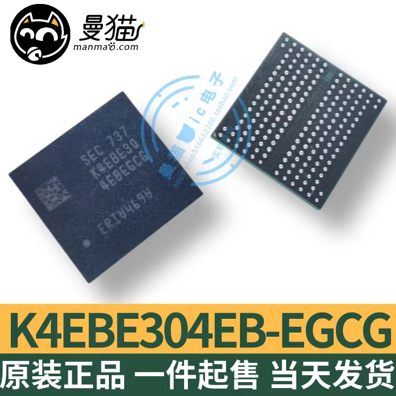 K4EBE304EBEGCG电脑笔记本IC芯片