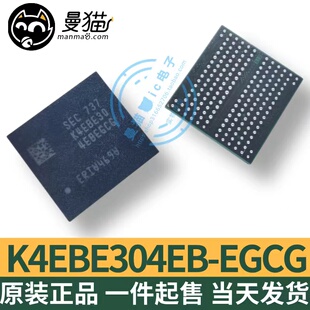4G K4EBE304EB-EGCG K4EBE304EB-EGCF K4EBE304EC-EGC BGA178全新