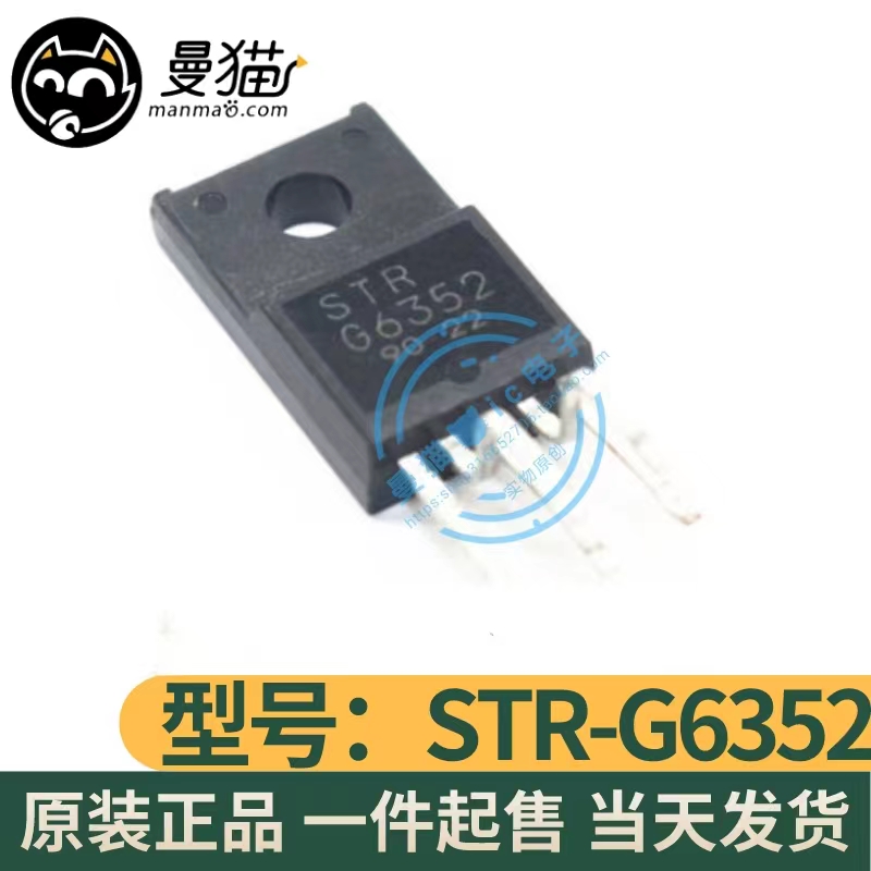 STRG6352电脑笔记本IC芯片电子