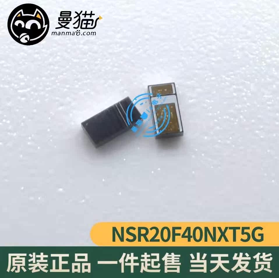 NSR20F40NXT5G电脑笔记本IC芯