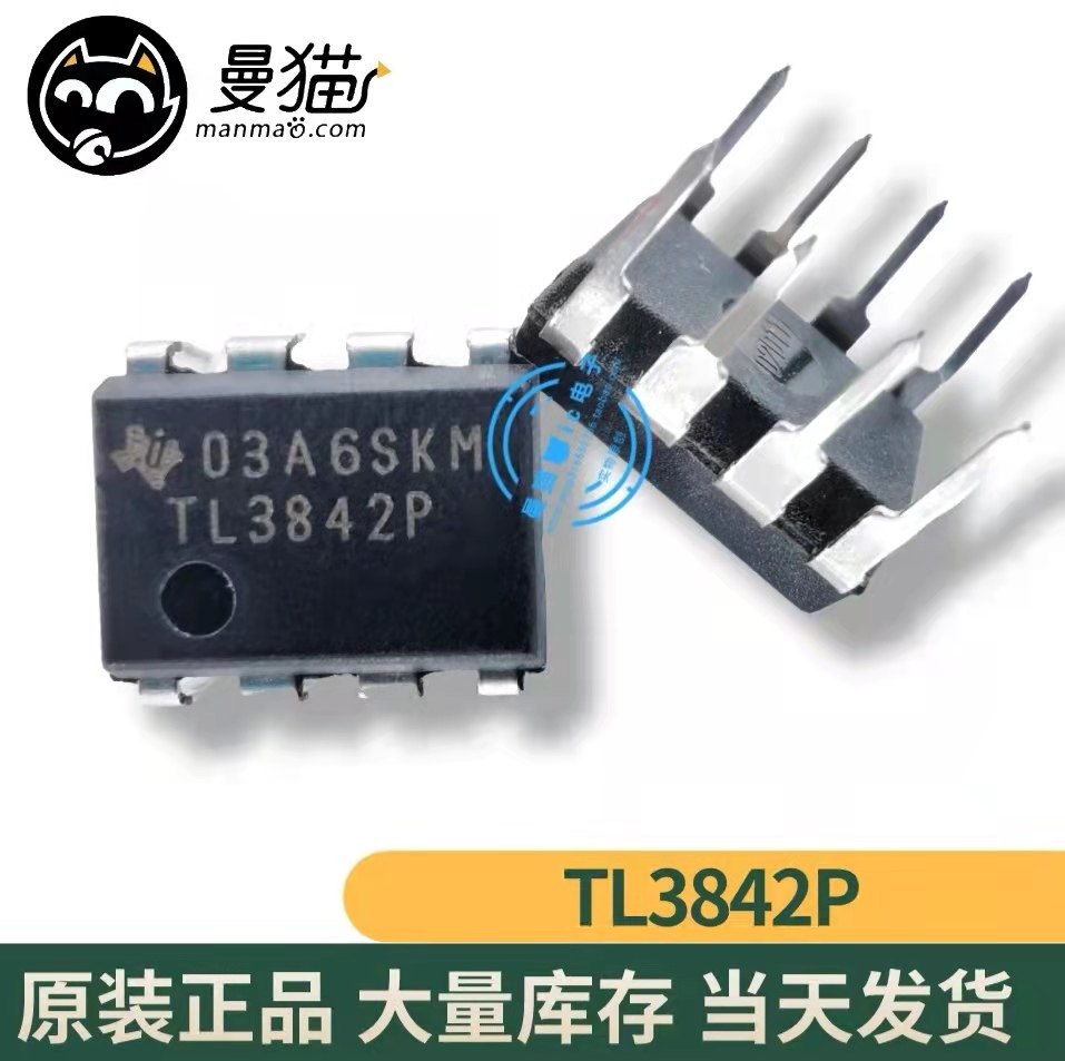 TL3842P TL3842 TL3843P DIP8 直插 全新原装 一个起拍 可直拍