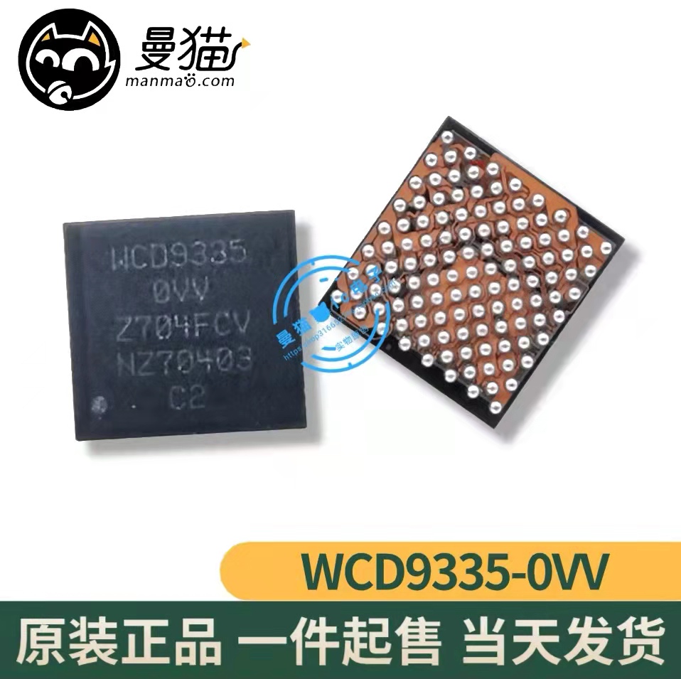 非翻新！小米5/5X中频IC WCD9335-0VV 全新原装 一个8元 可直拍