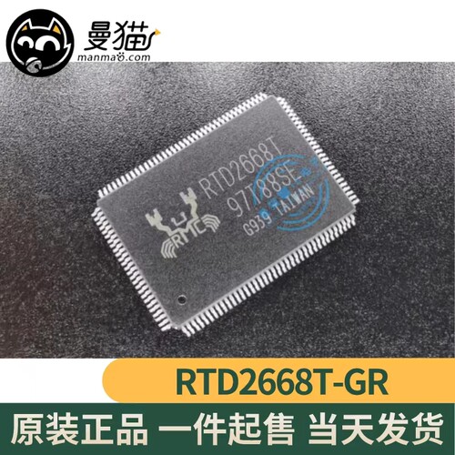 RTD2668T电脑笔记本IC芯片小料