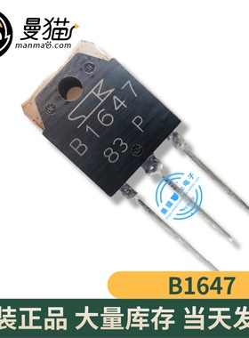 2SB1647 B1647 2SD2560 D2560 TO-3P 全新原装 一个起拍 可直拍