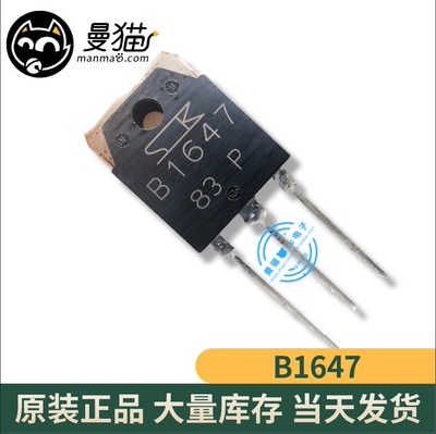 2SB1647 B1647 2SD2560 D2560 TO-3P 全新原装 一个起拍 可直拍