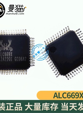 真全新！ALC669X-GR ALC669X LQFP48 全新原装 一个起拍 可直拍